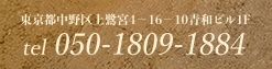 050-1809-1884